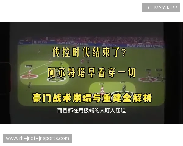 足球高位逼抢的体能密码：高强度跑动与战术执行的完美融合